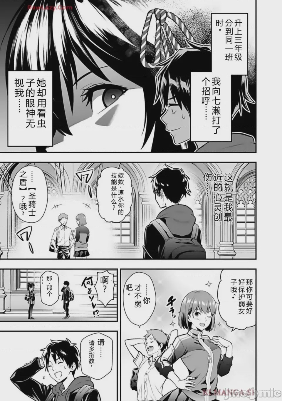 第1话 1, page 43