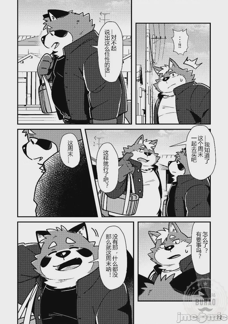 第1话，第 23 页