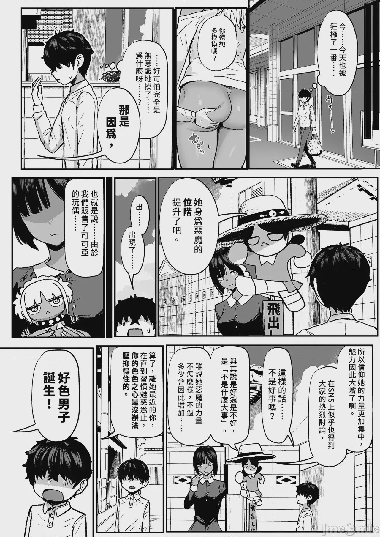 第1话，第 10 页