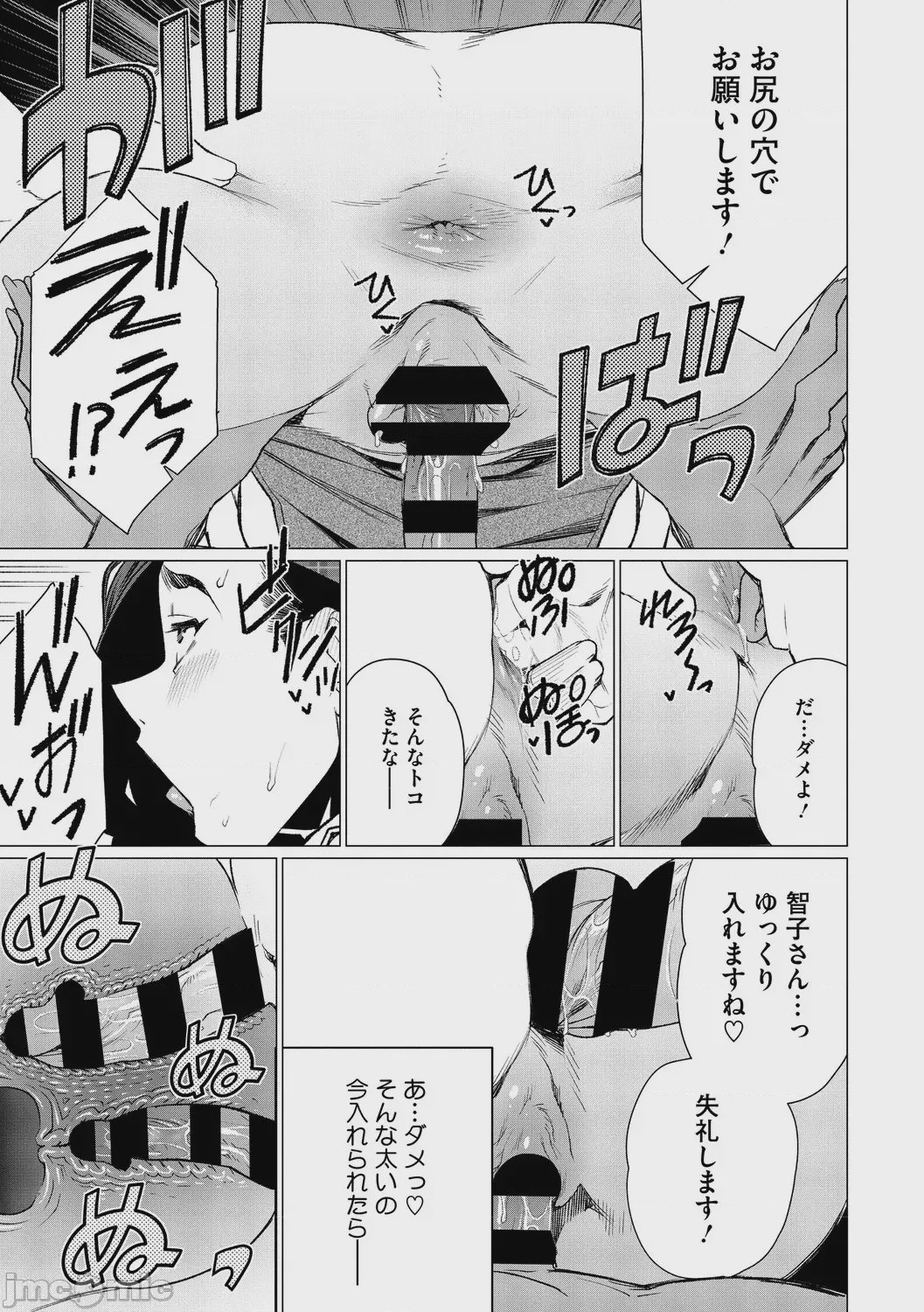第1话，第 74 頁