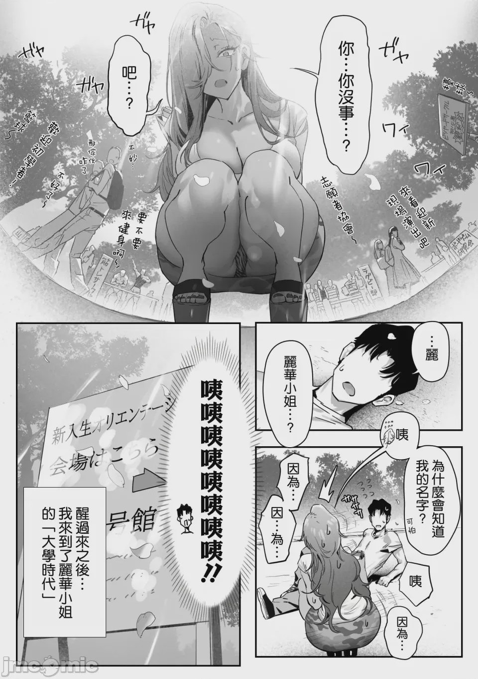 第1话, page 63