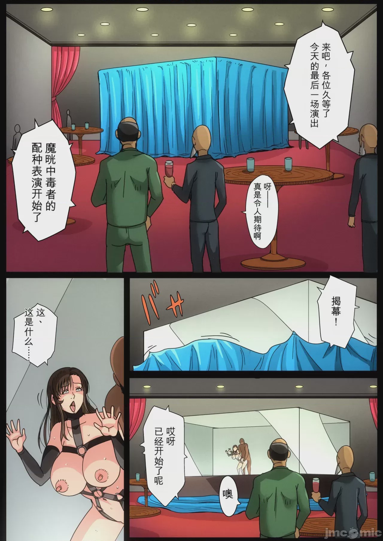 第1话, หน้า 184