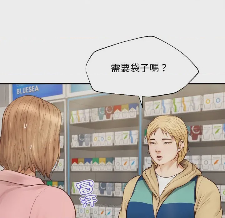 第1话 無限輪迴的一天 第1話，第 141 页