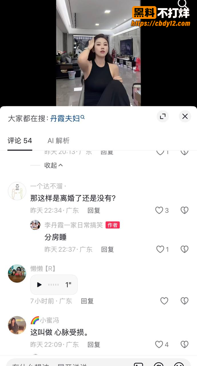 抖音63w粉丝李丹霞夫妇事件曝光 9