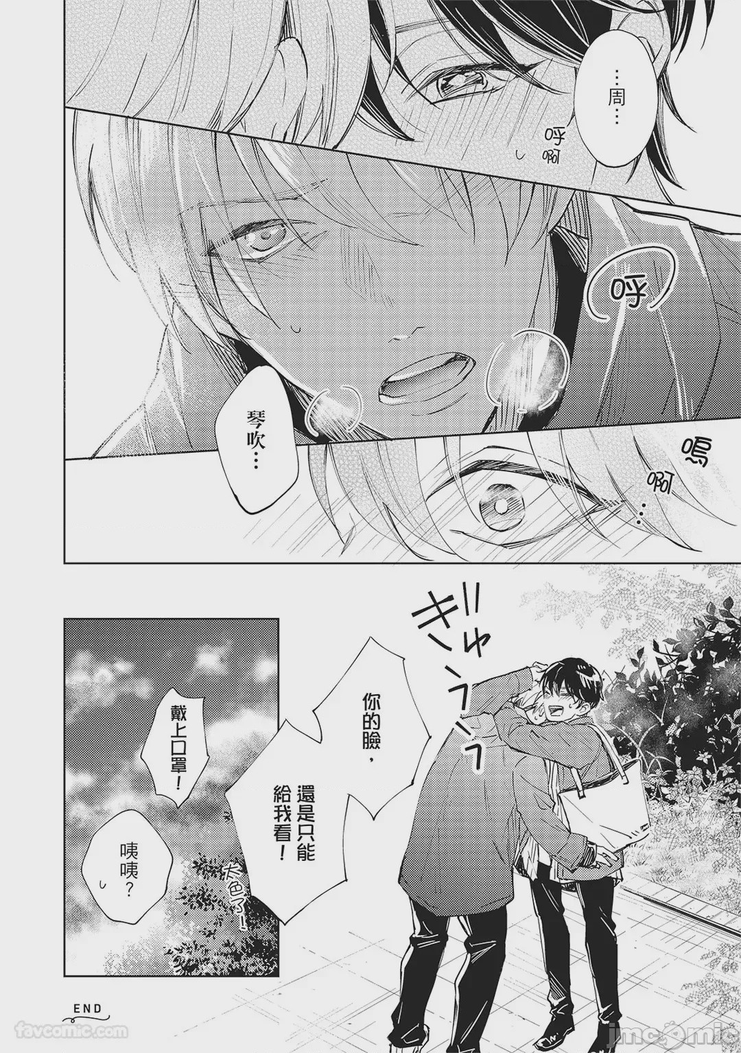 第1话，第 36 頁