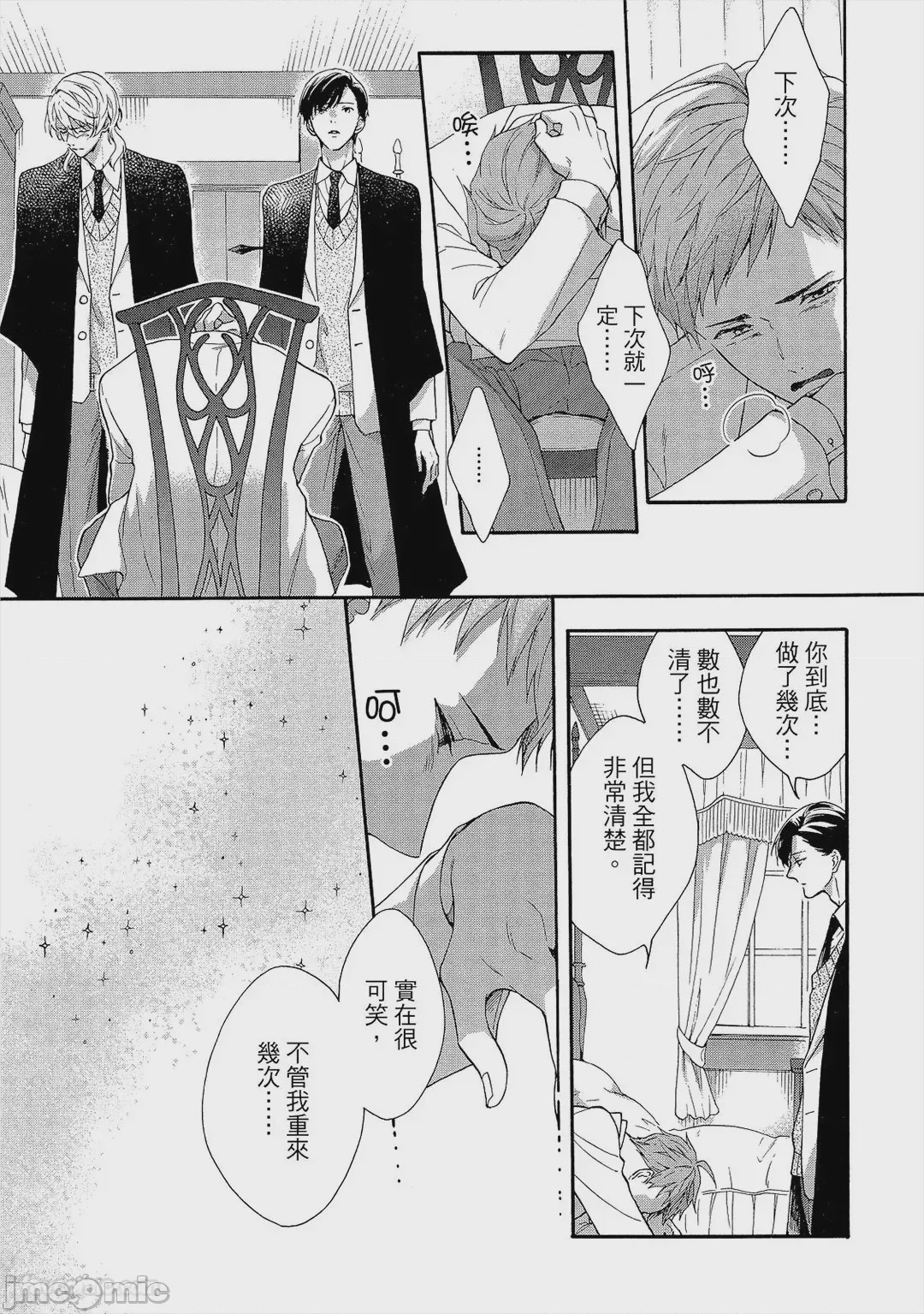 第1话, page 76
