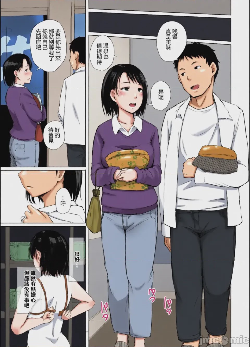 第1话, pahina 59