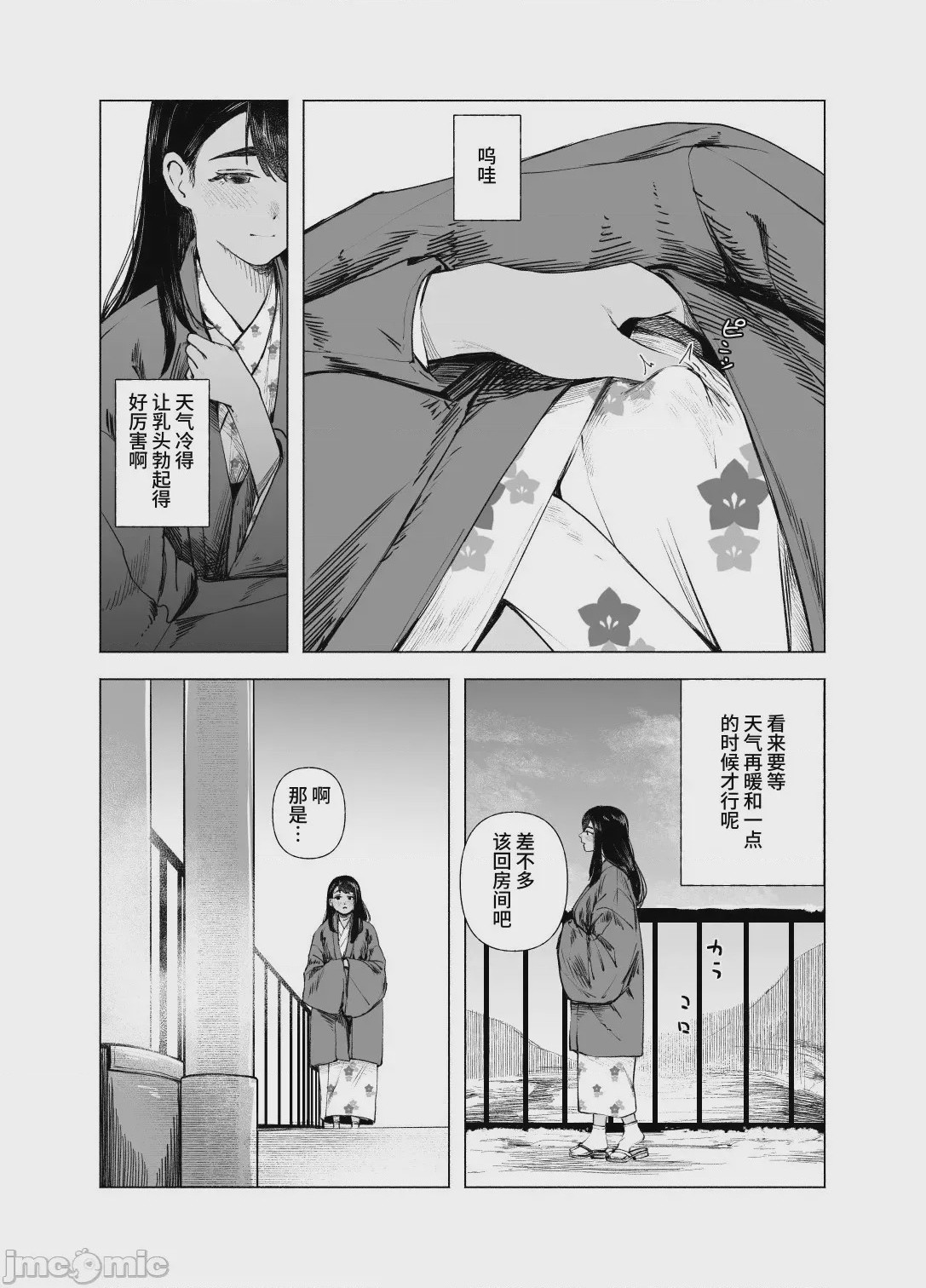 第1话, page 10