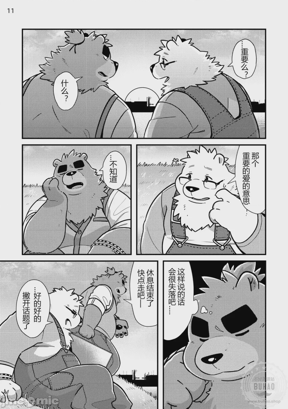 第1话，第 13 頁