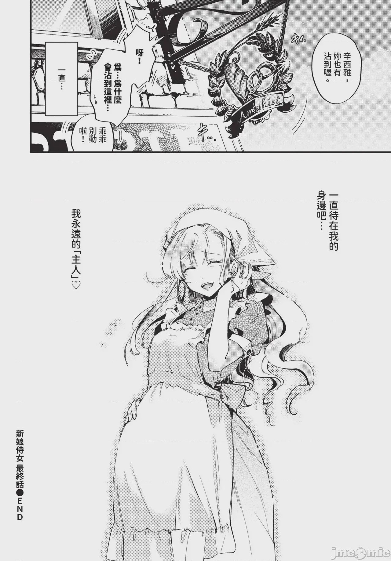 第1话, page 272