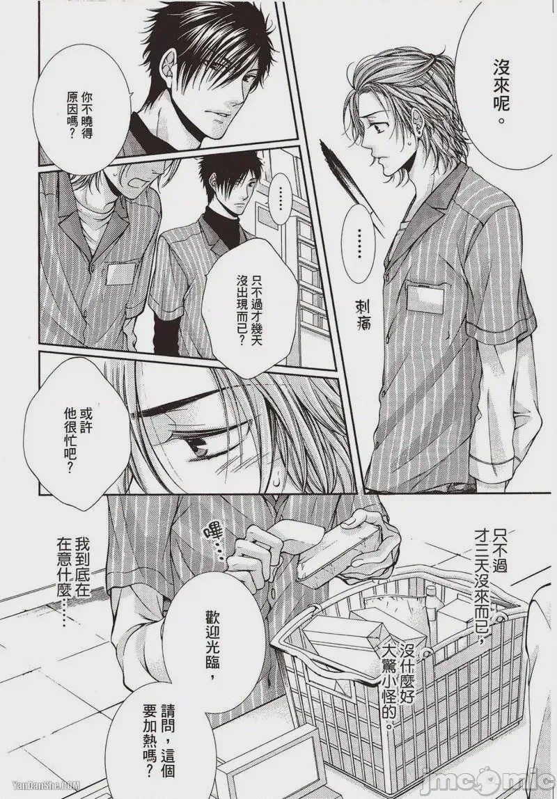第1话、44 ページ