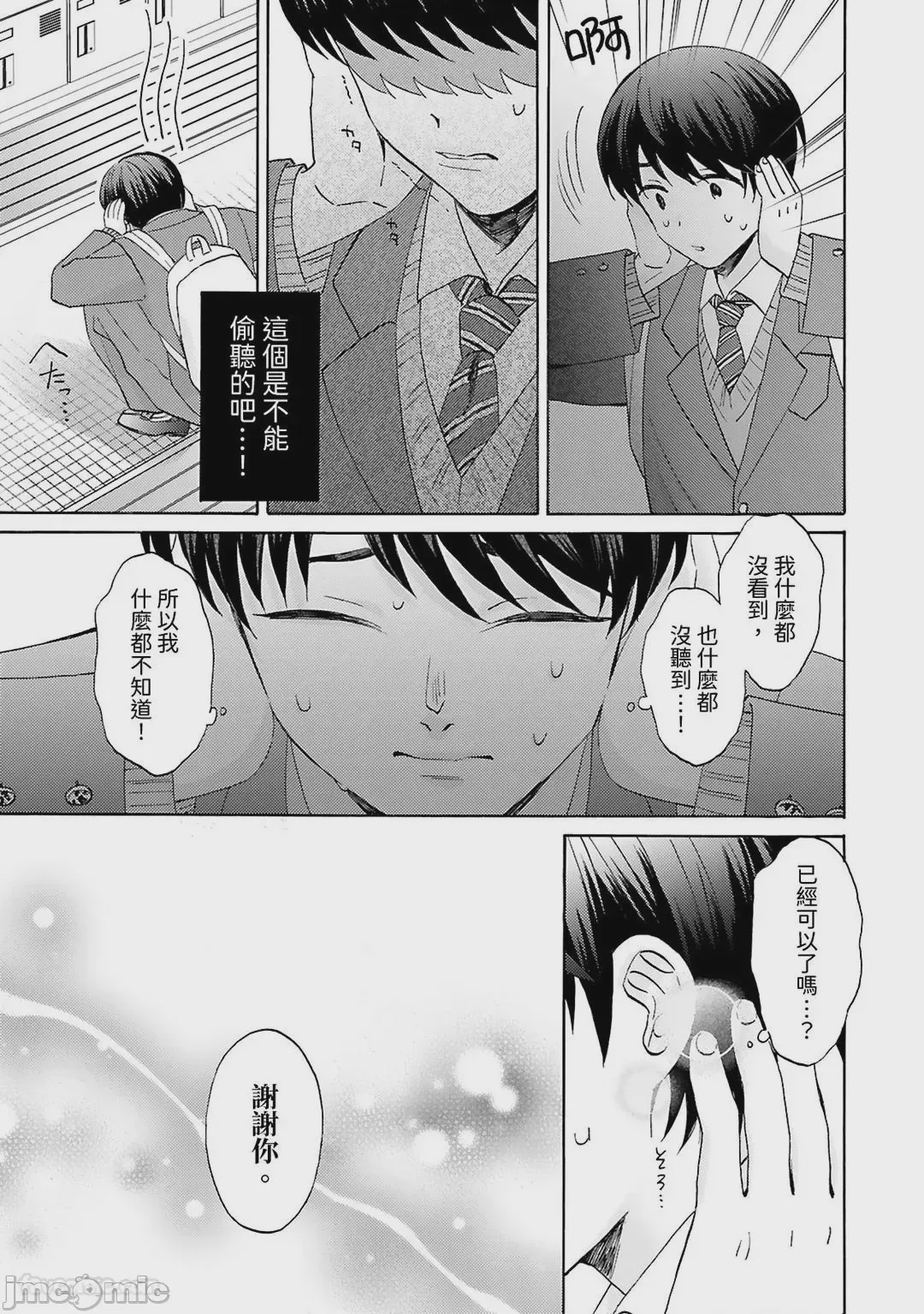 第1话, หน้า 95