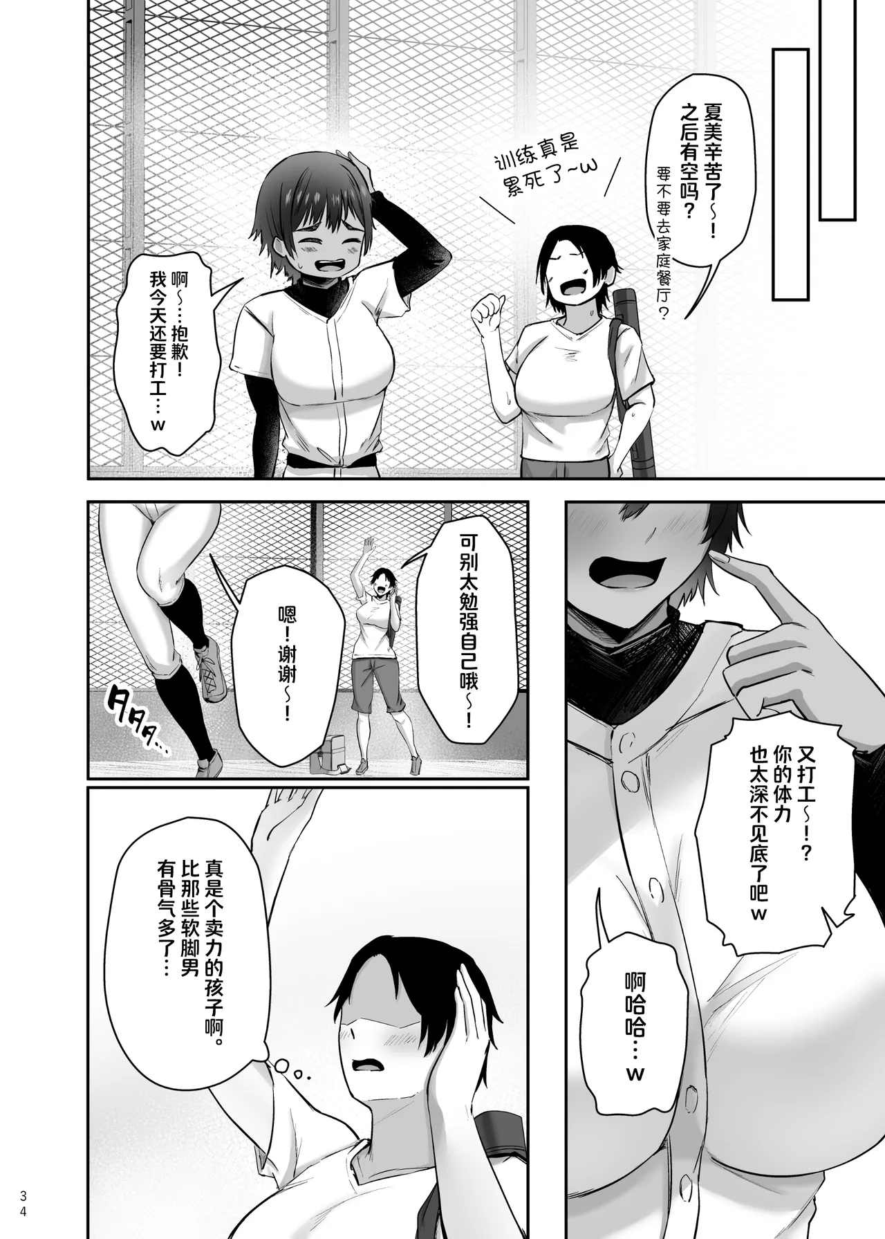 第 1 章、36 ページ
