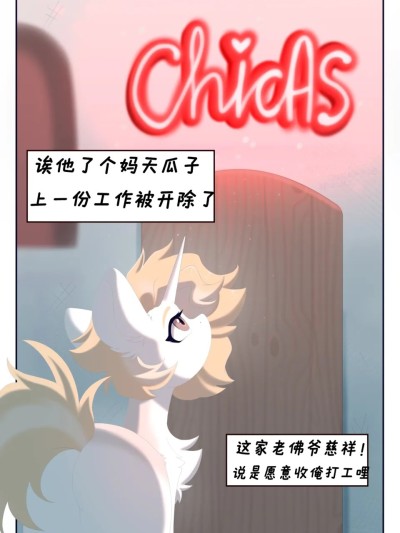 Poster for 【keeetch】绝对的基米，由此而生的精神，教会你哈气是……(pony)[中文][己琼酥个人翻译]