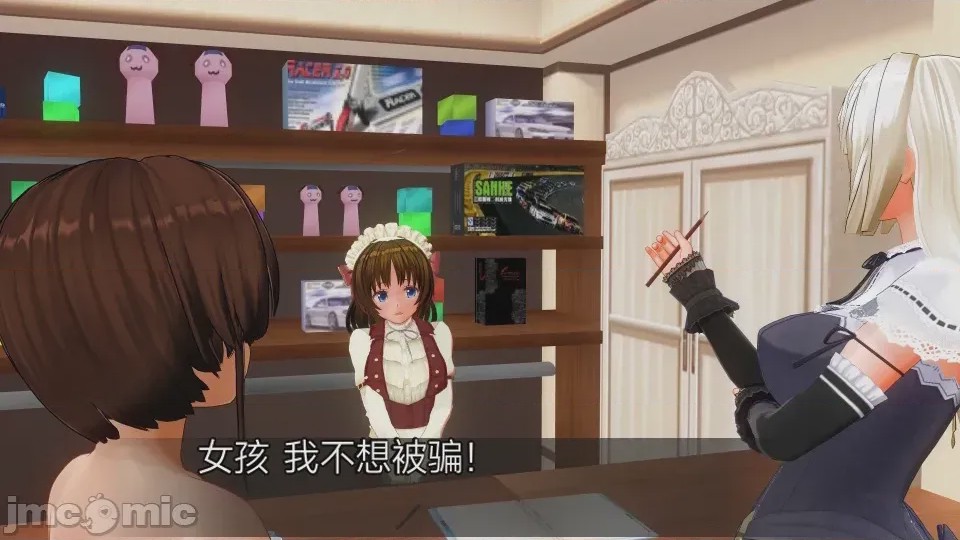 第1话，第 87 頁