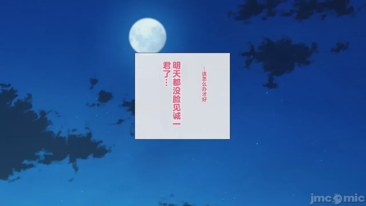 第1话, trang 89