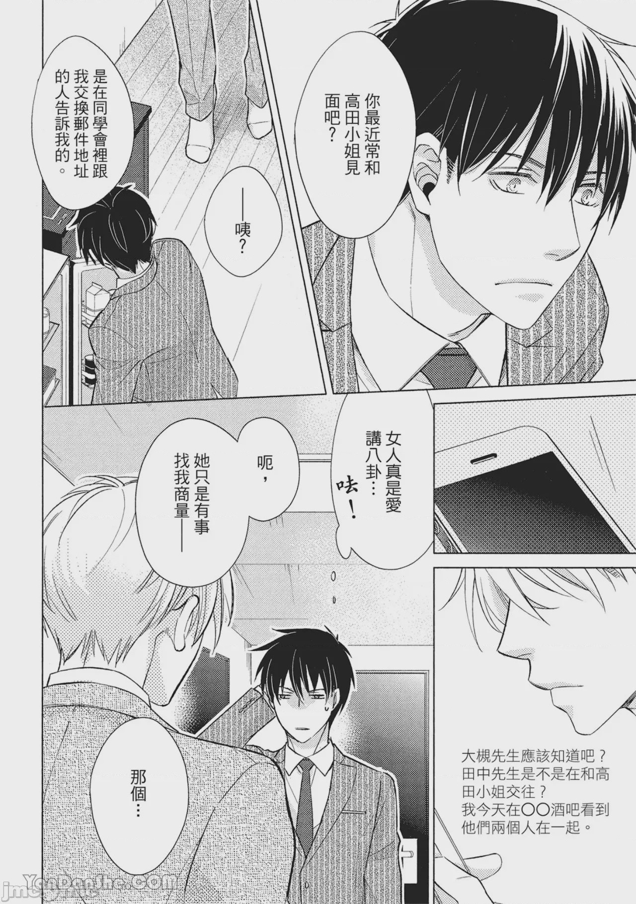 第1话，第 90 页