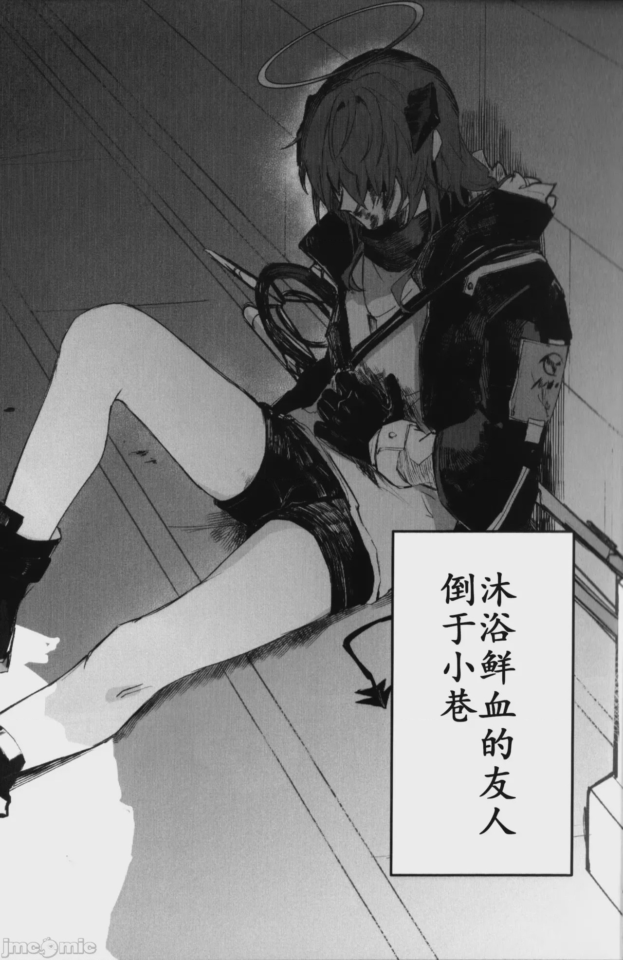 第1话，第 8 页