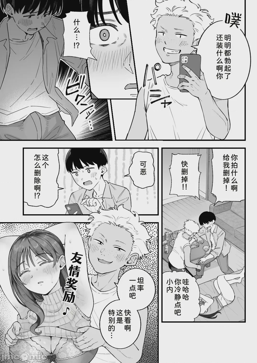 第1话, page 33