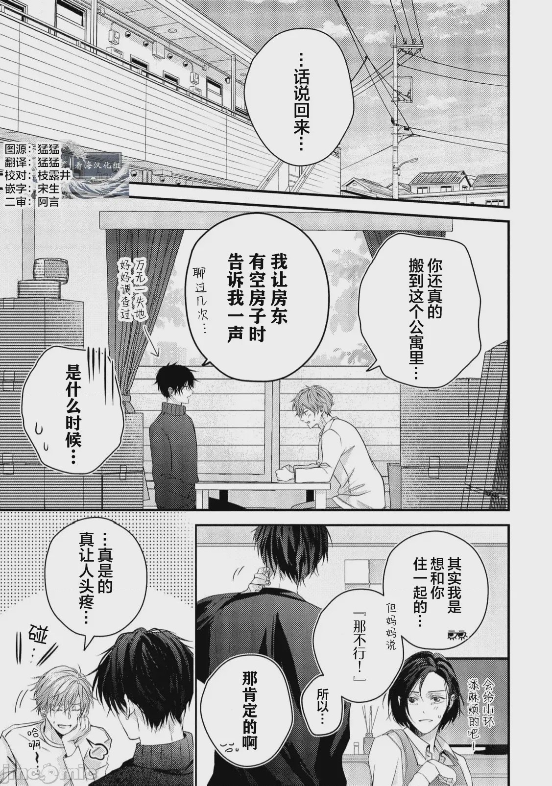 第1话, page 71