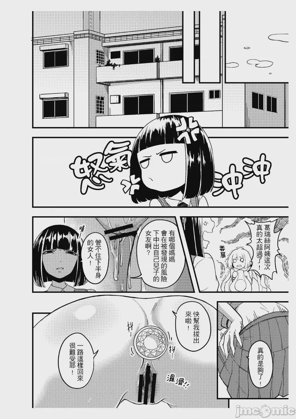 第1话, pahina 29