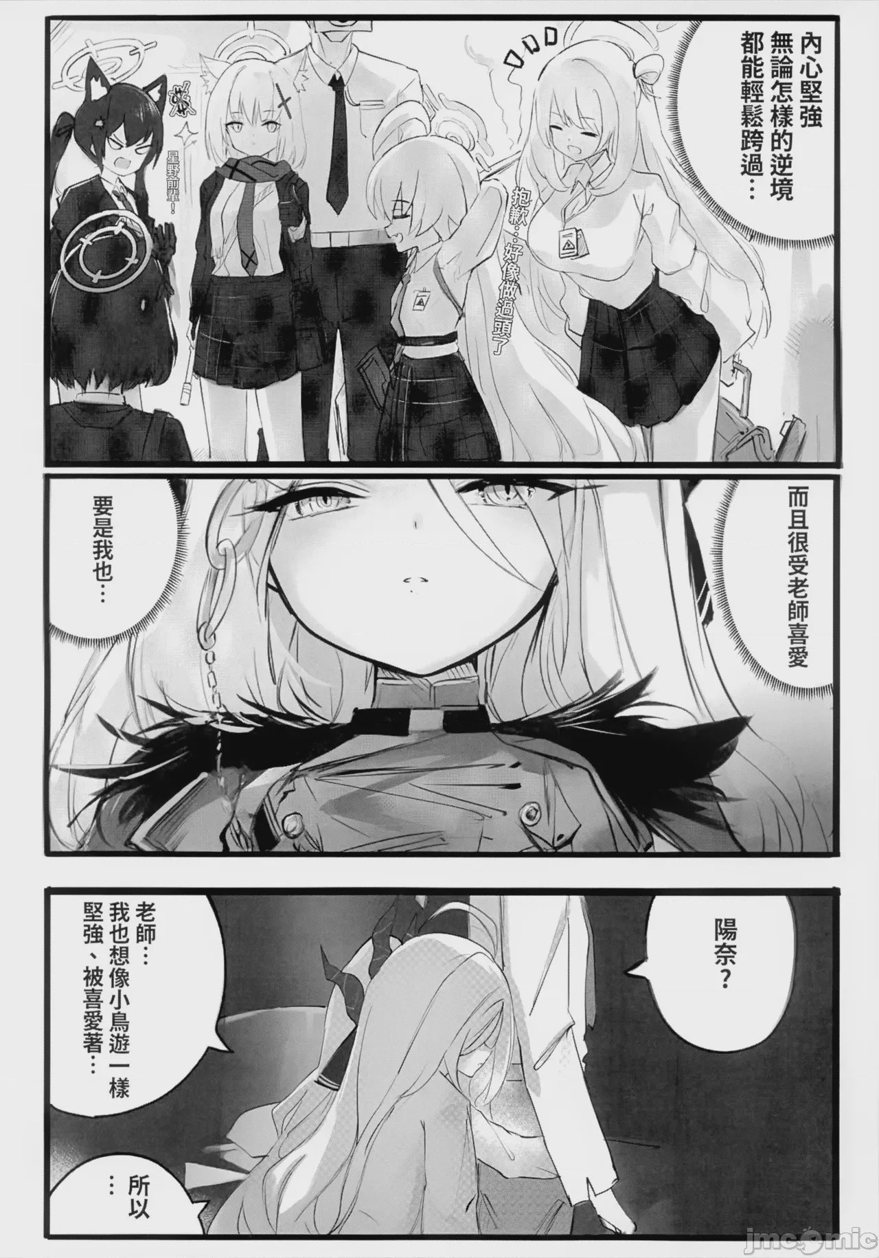 第1话，第 5 页