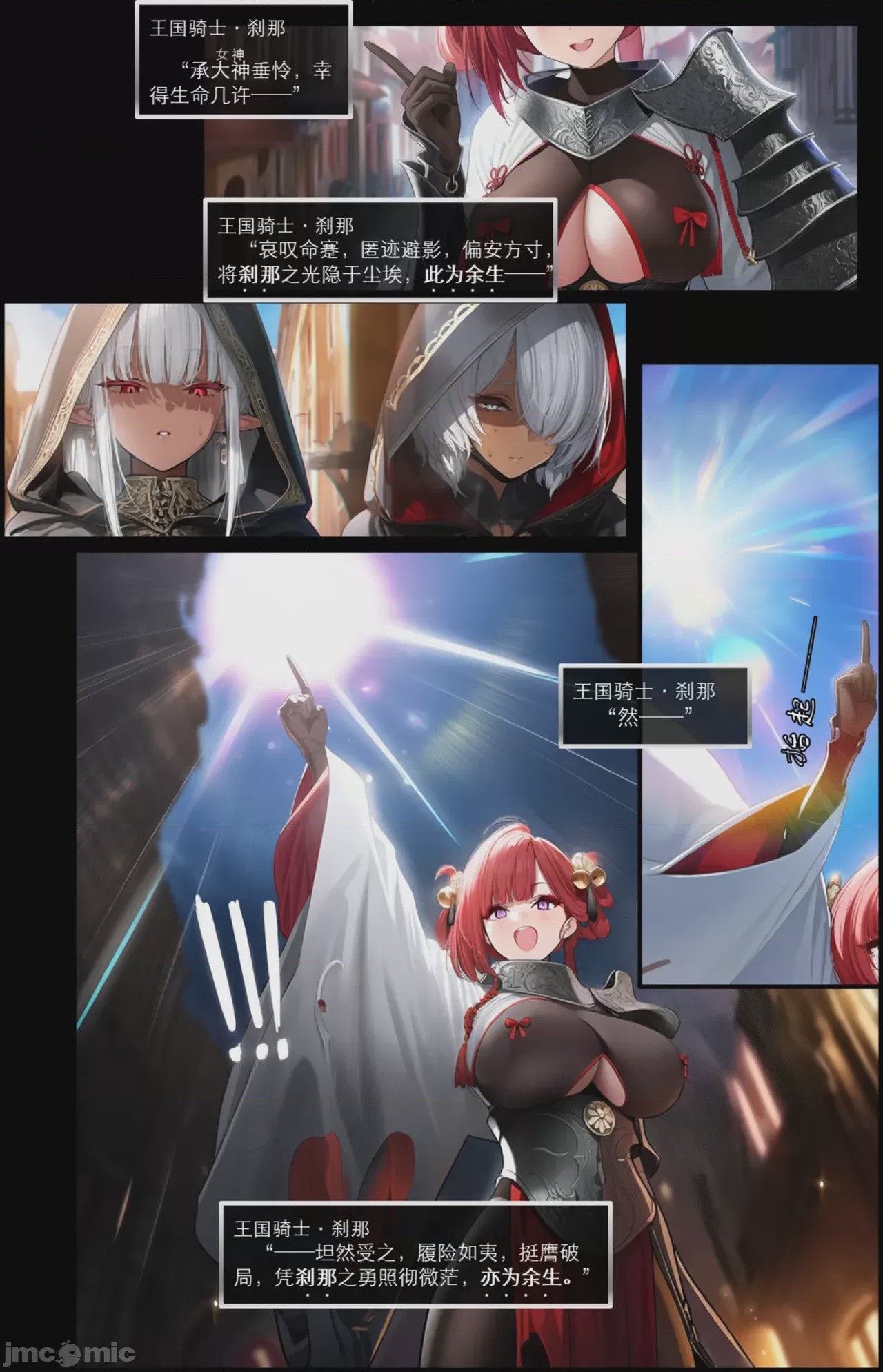 第1话，第 556 页