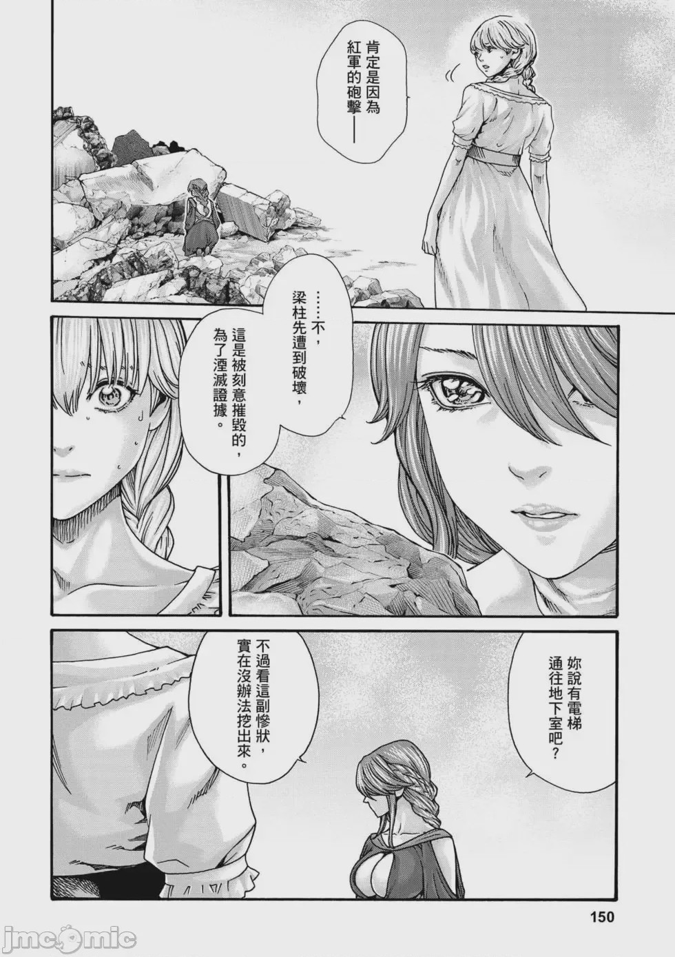 第1话、151 ページ