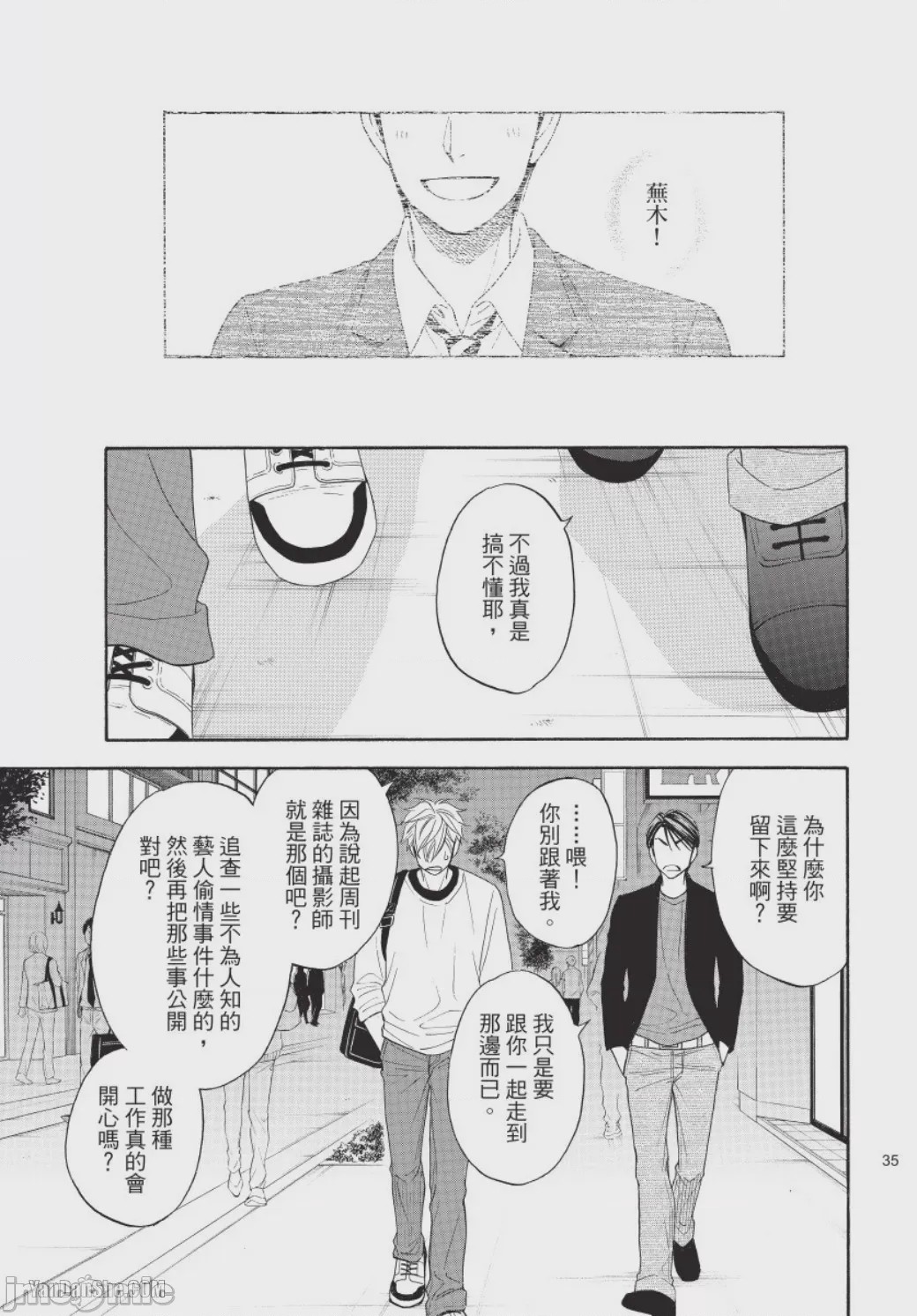 第1话，第 35 页