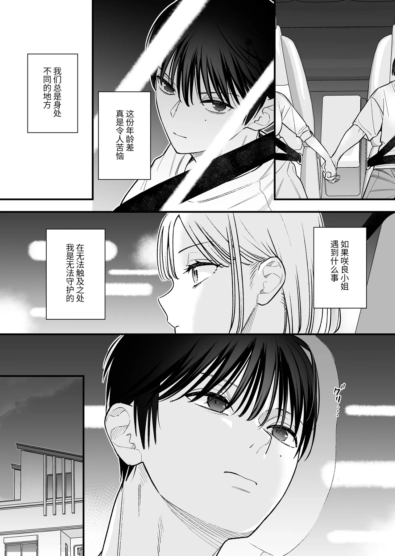 第 1 章, 페이지 28
