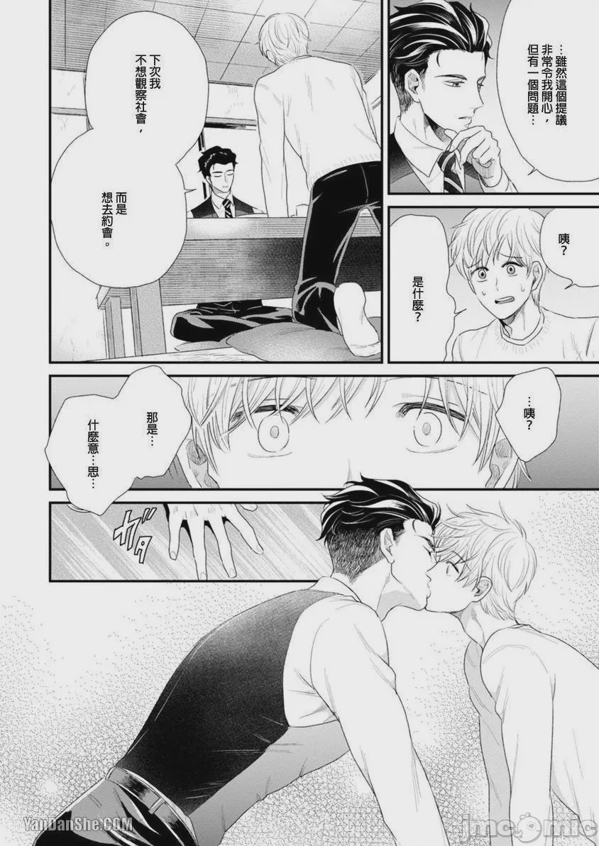 第1话, pahina 67