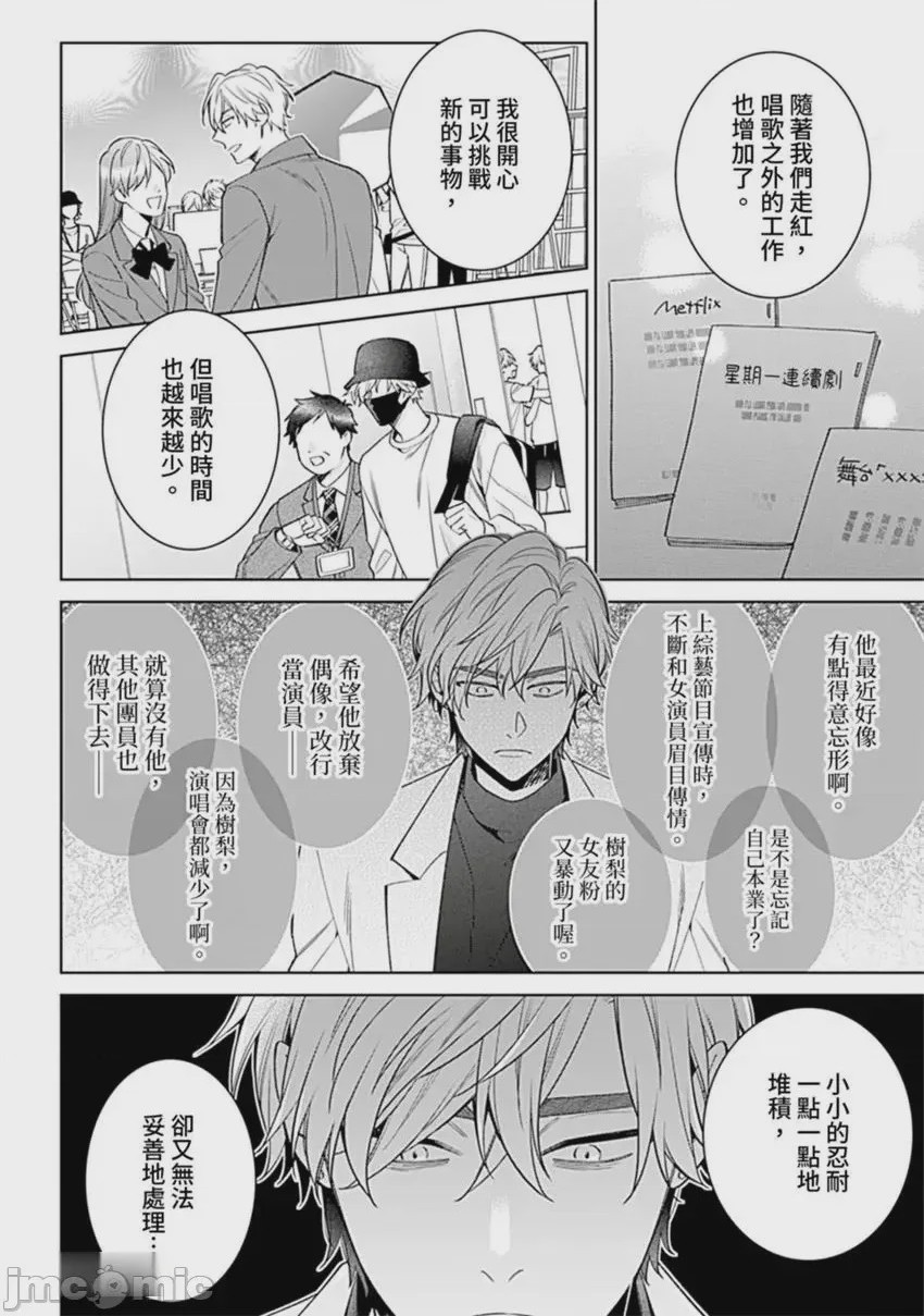第1话, page 58