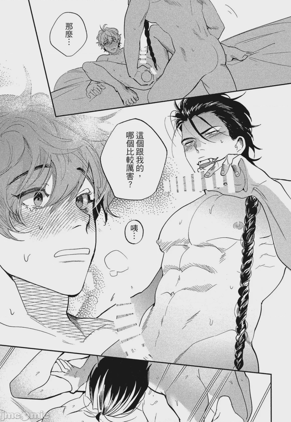 第1话，第 174 页