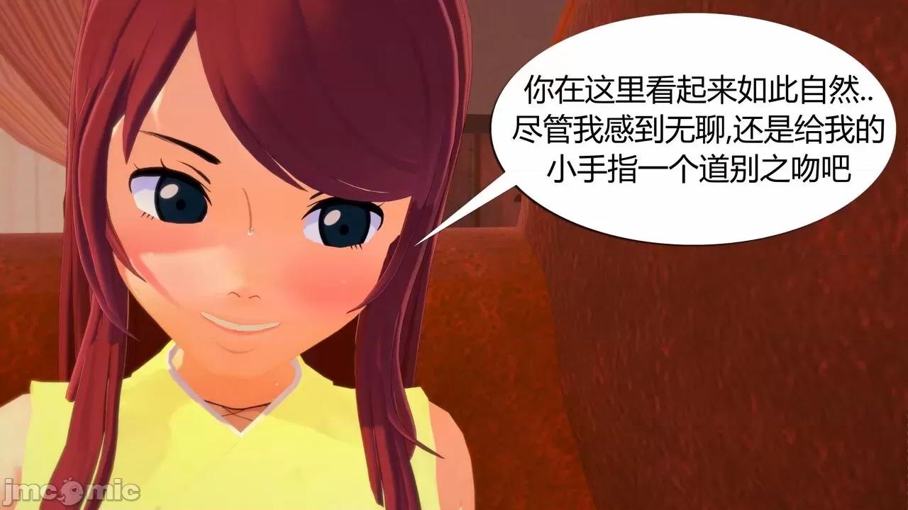 [GeaGTS] Naruto Shrinking Trouble 1 Konoha Girls 第1话，第 322 页