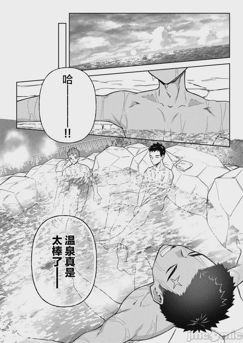 第1话，第 9 頁
