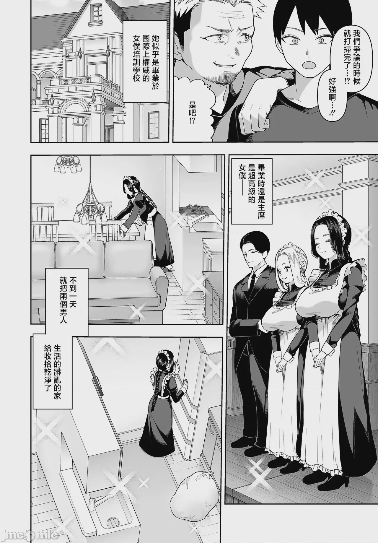 第1话，第 4 页