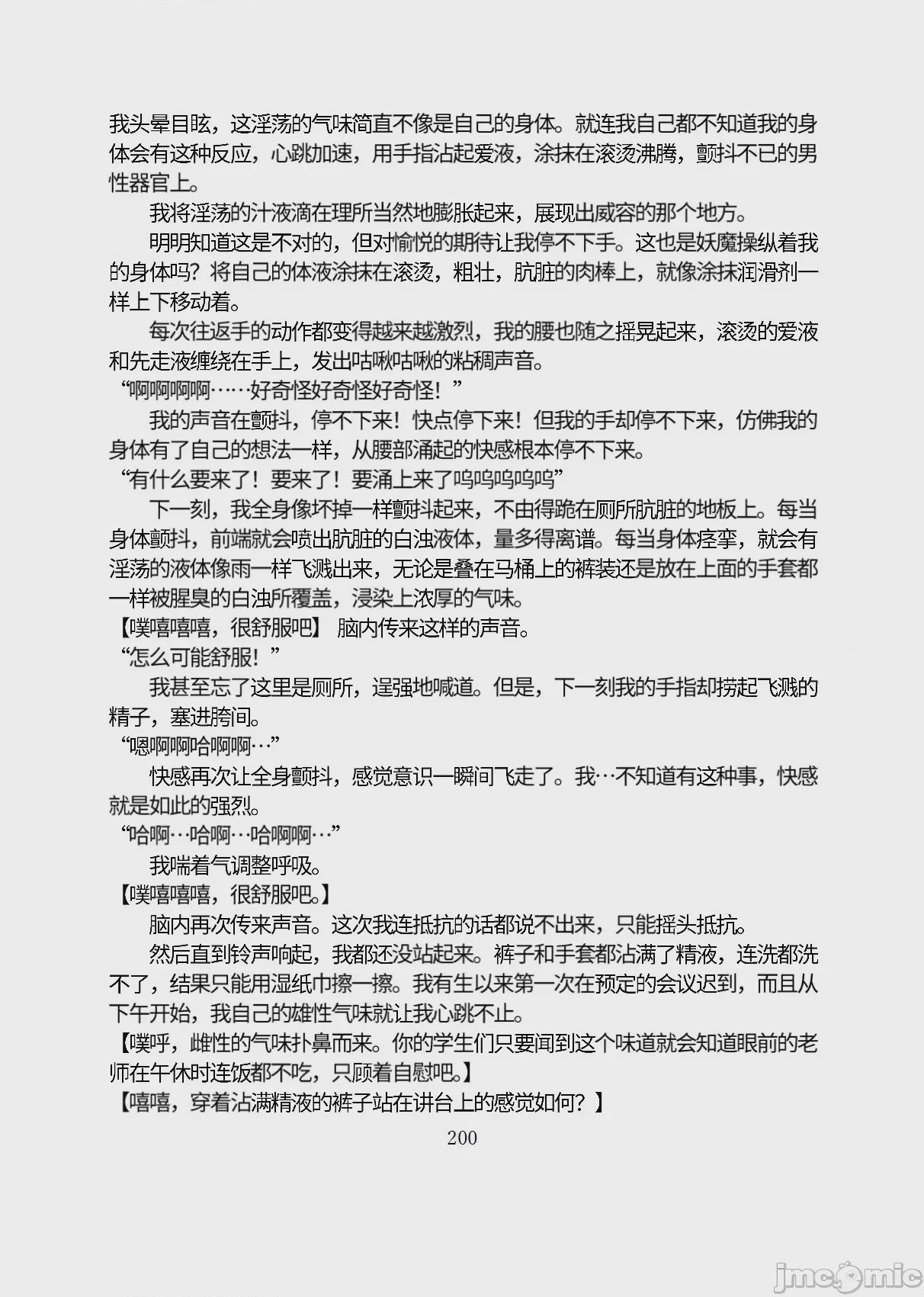 第1话，第 251 页