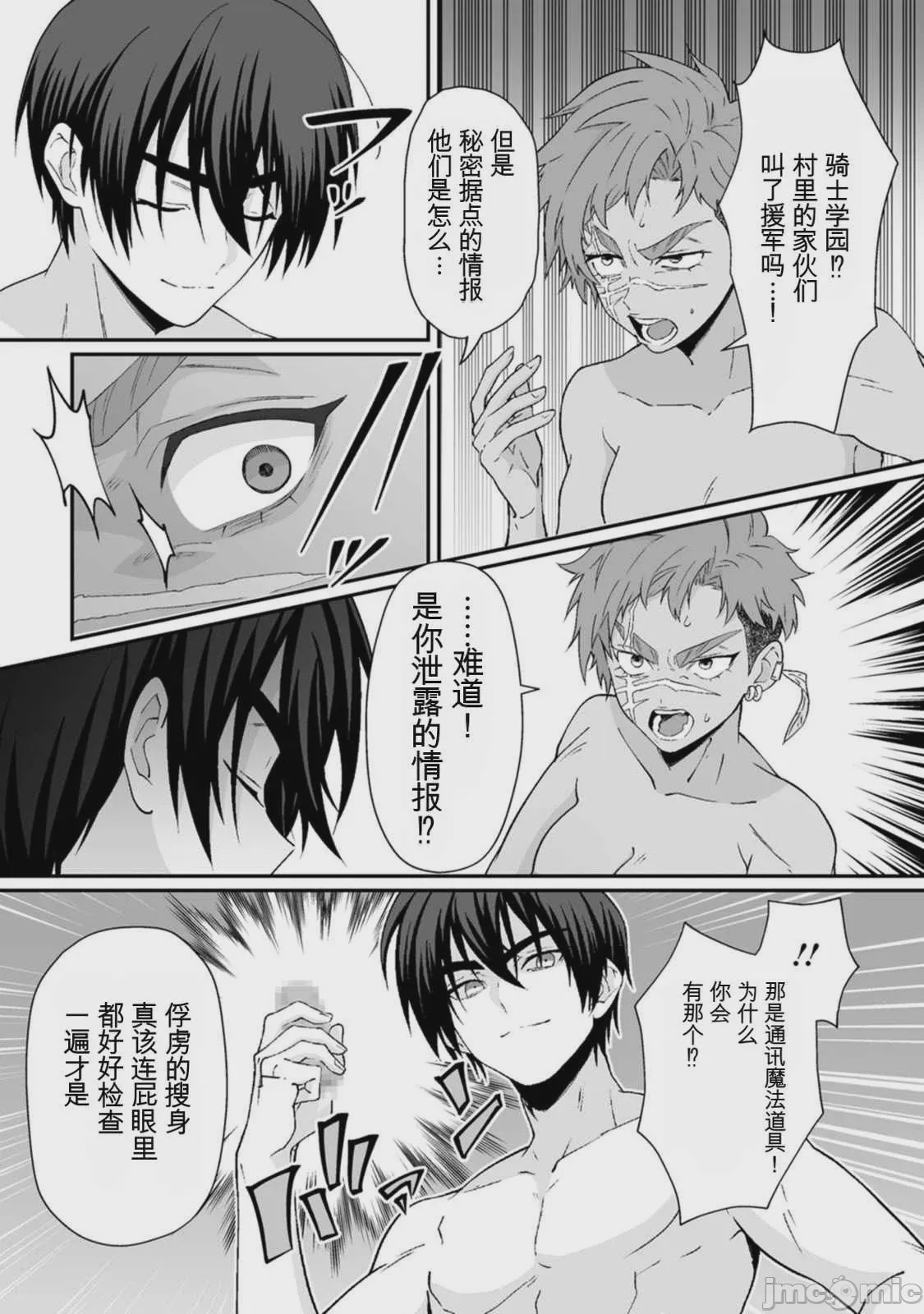第1话，第 92 页