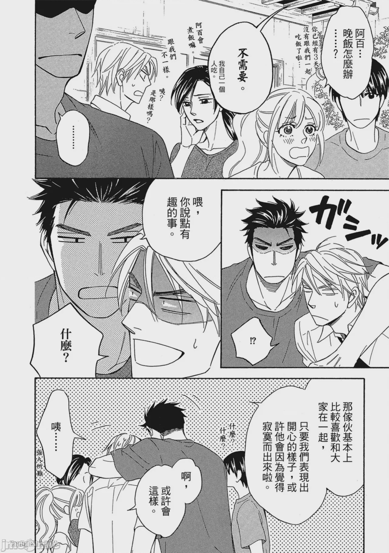 第1话, page 81