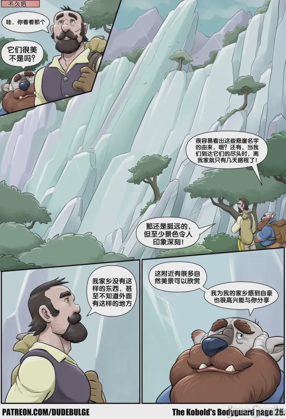 第1话，第 27 页