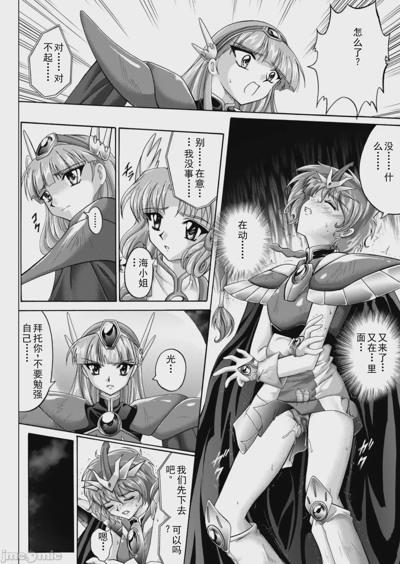 第1话、28 ページ