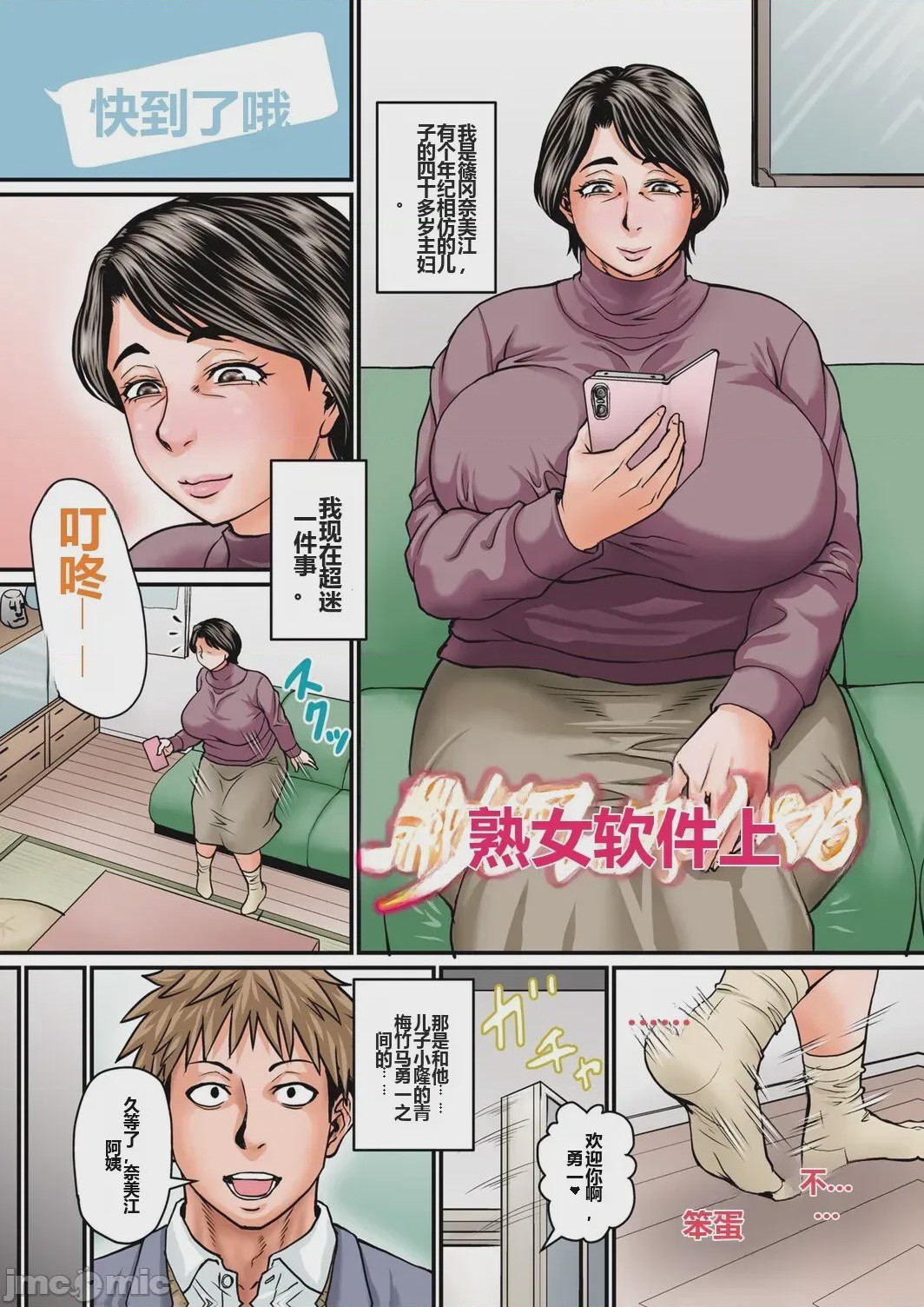 第1话，第 6 頁