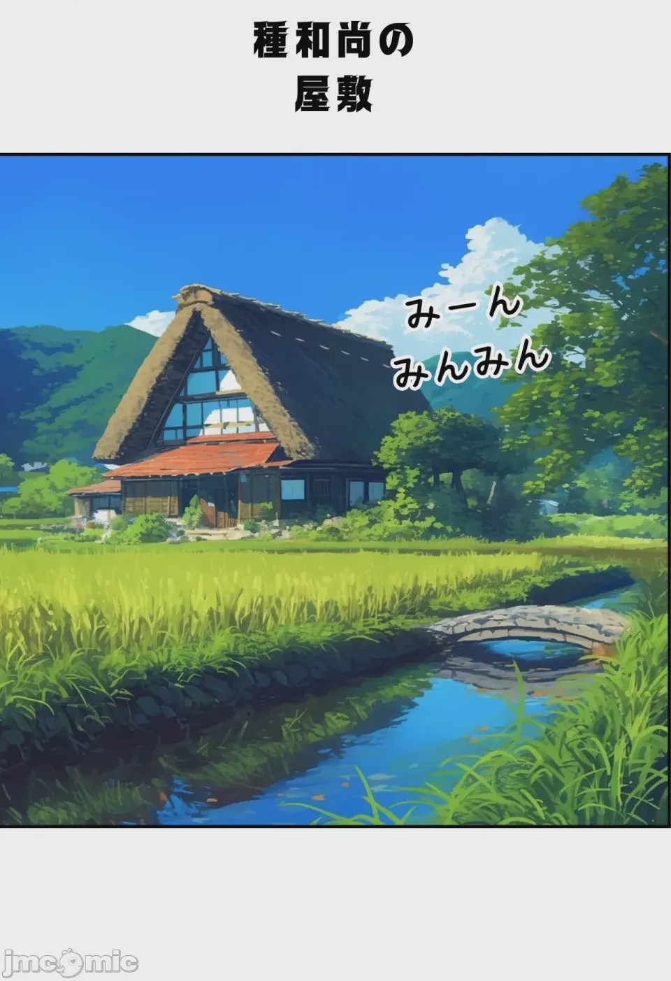 第1话，第 10 頁