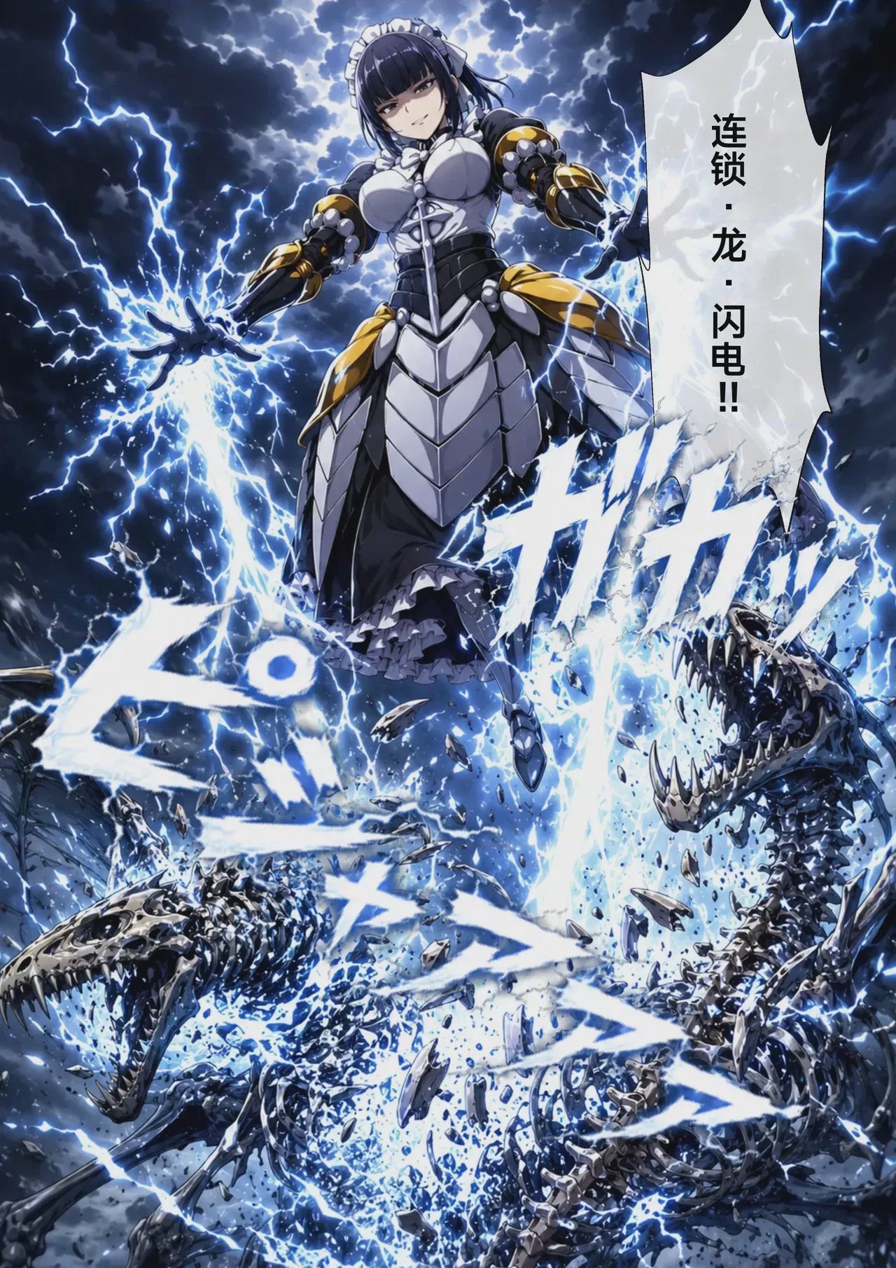 第1话，第 4 頁