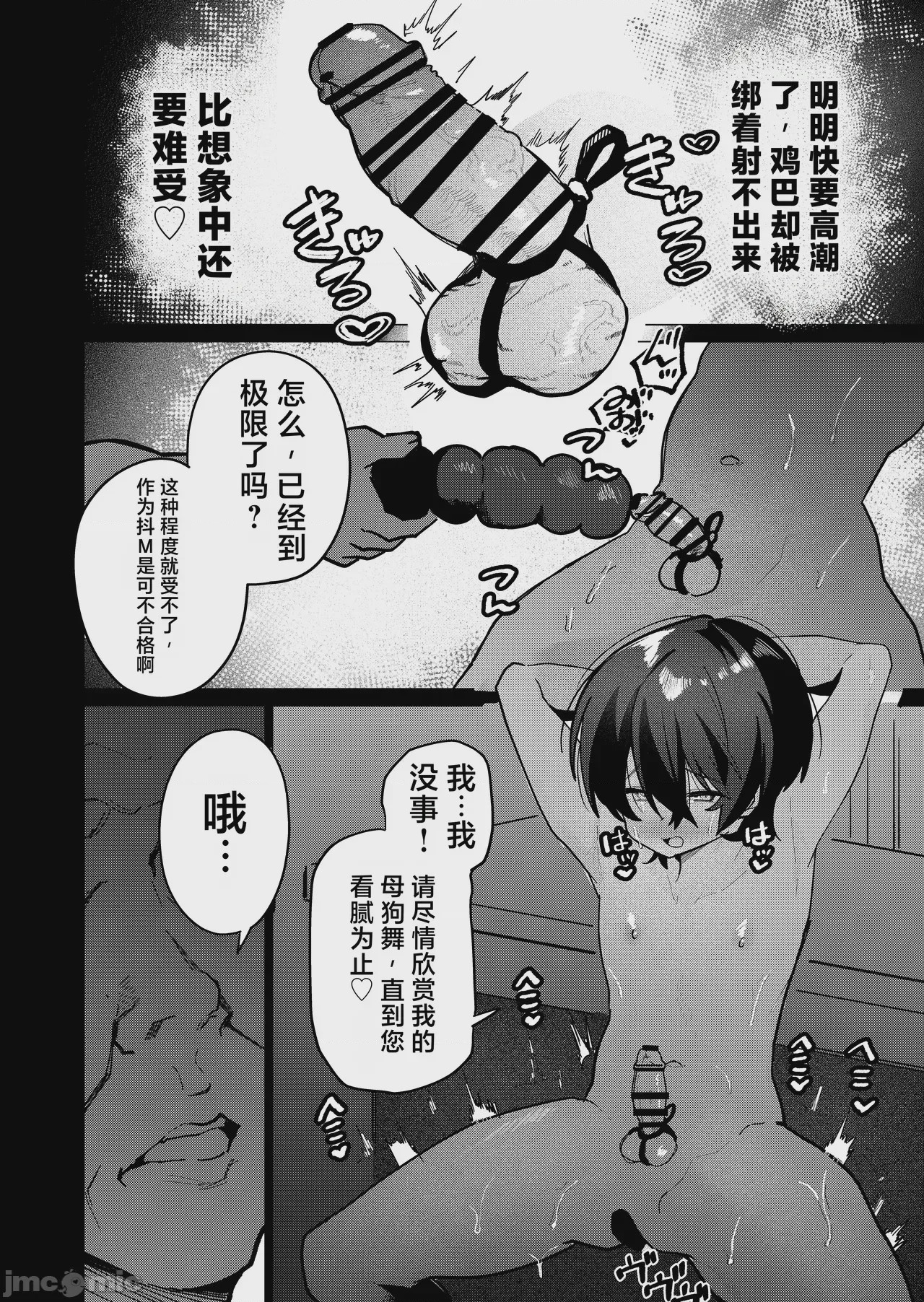 第1话, page 30