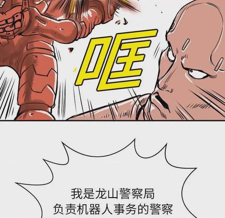 第1话 1, pahina 86