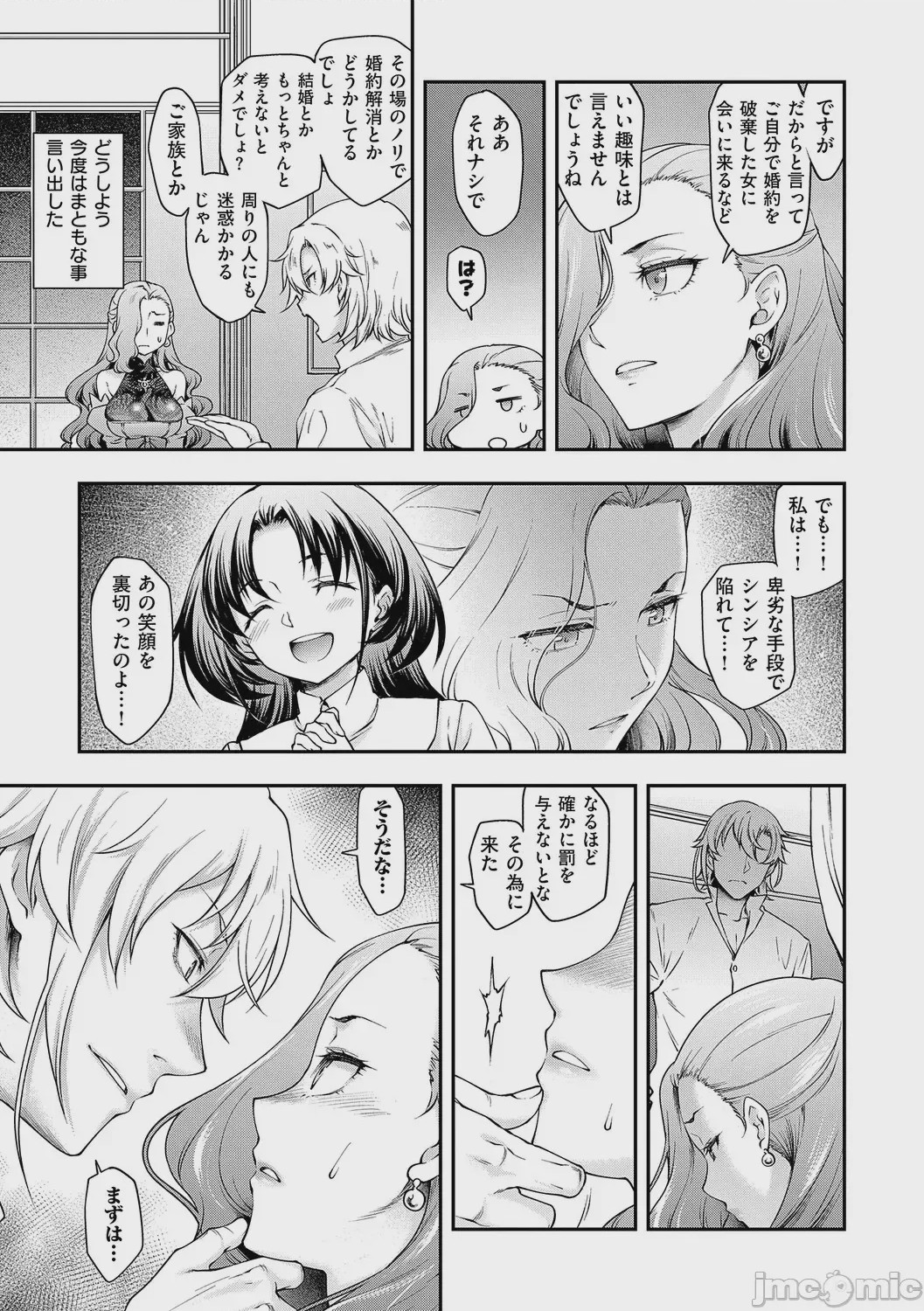 第1话, page 12