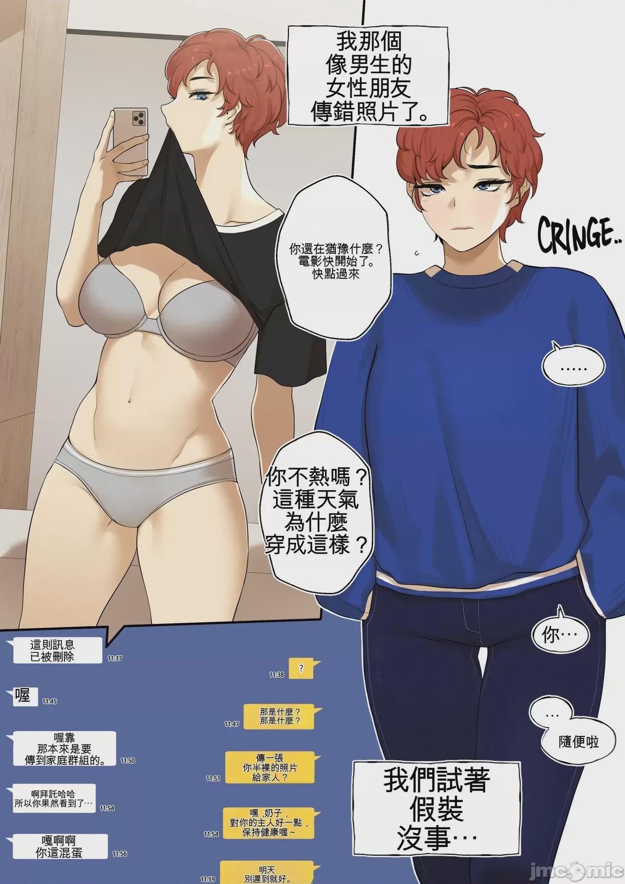 第1话, page 22