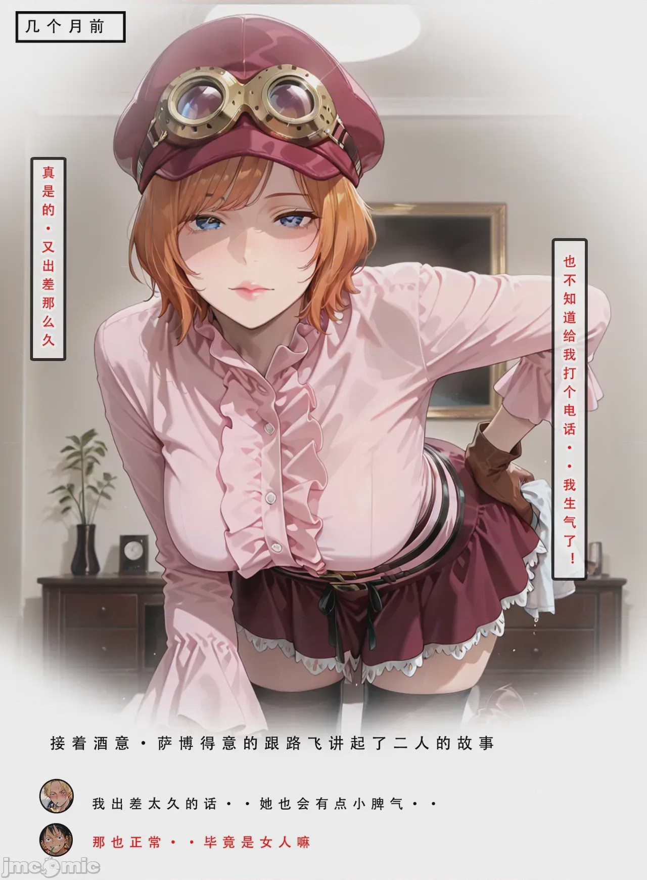 第1话，第 199 頁