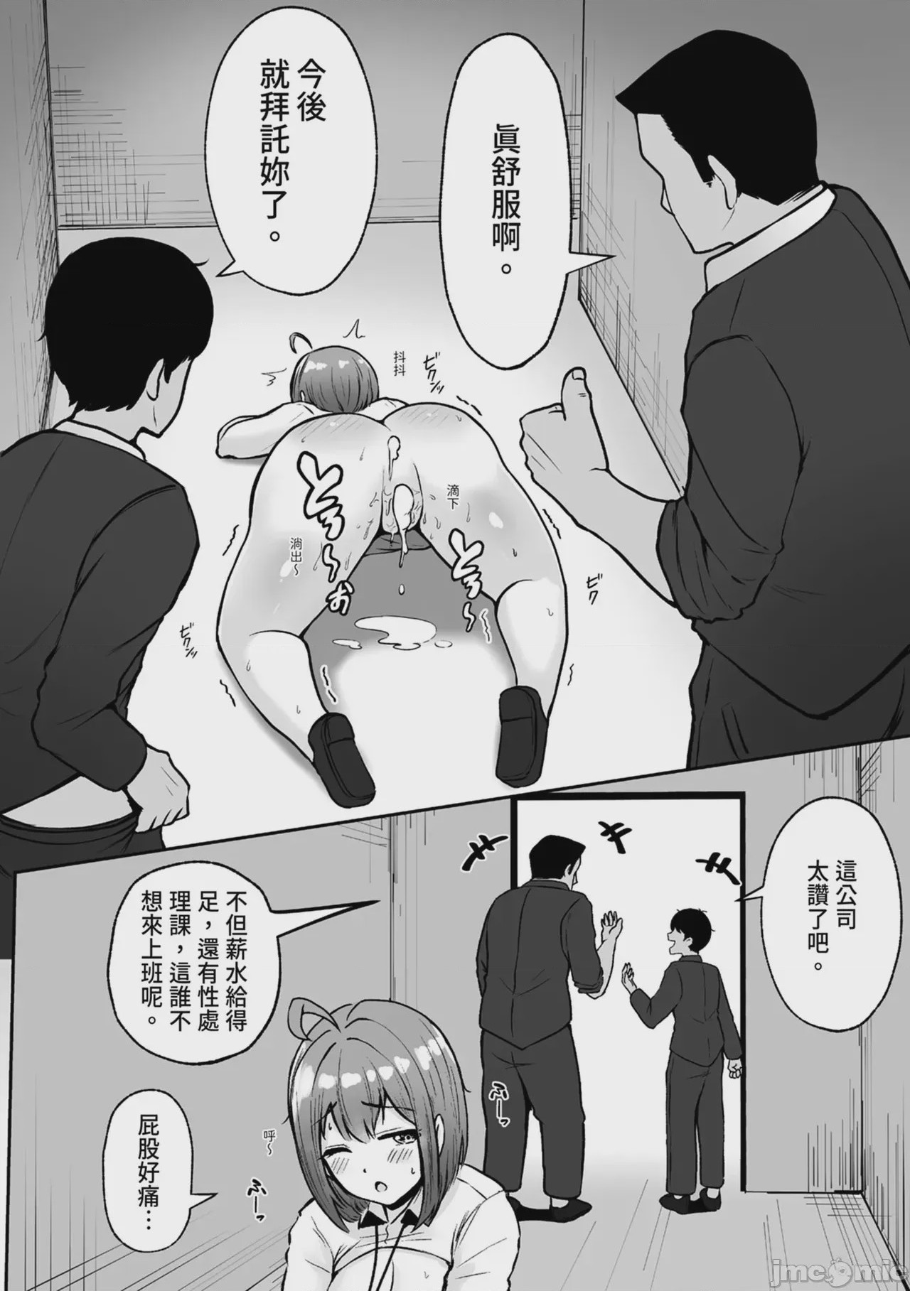 第1话, 페이지 42